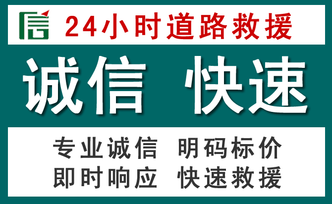 宜良汽车救援送油