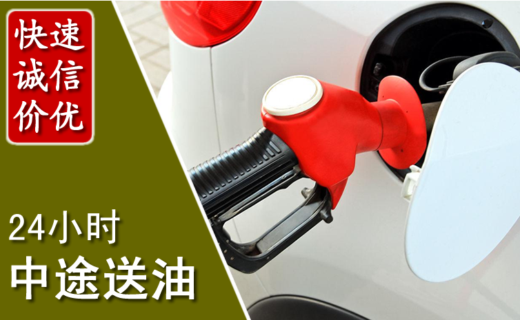 宜良中途汽车送防冻液