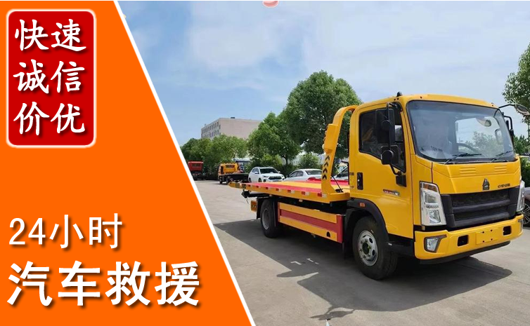 宜良汽车中途送冷却液