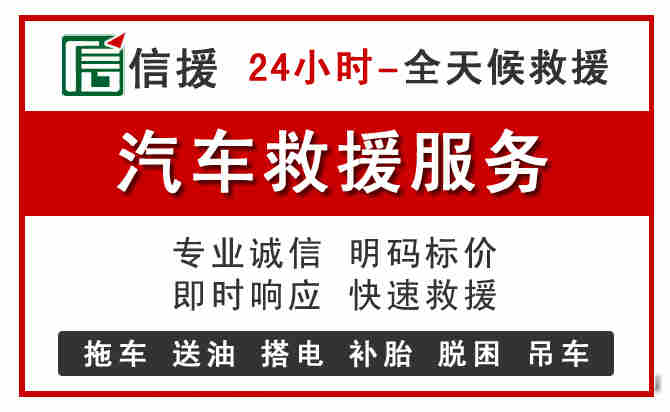 宜良中途汽车送机油