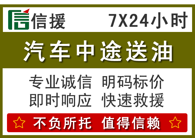 宜良送油.png 宜良送油.png