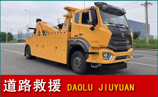 宜良道路救援汽车送水