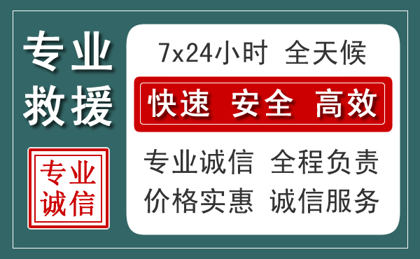 宜良汽车救援送柴油